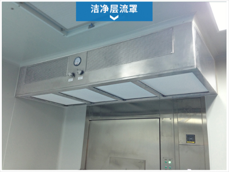 潔凈層流罩是由什么組成的？它的工作原理是什么？