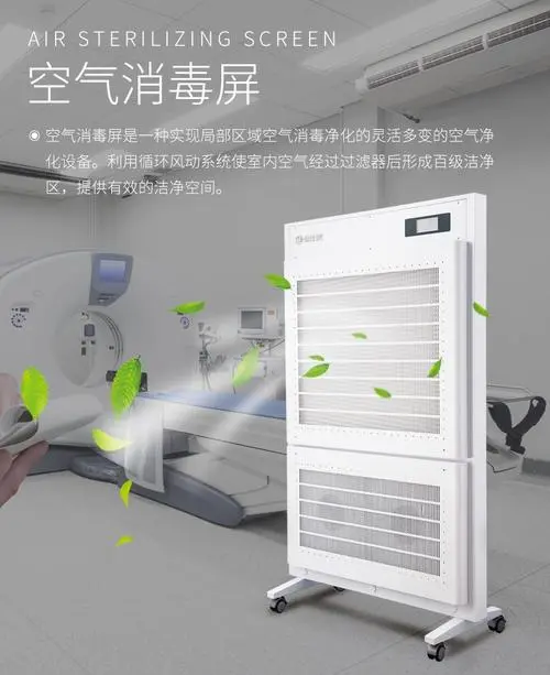空氣潔凈屏都應(yīng)用那些場(chǎng)合？